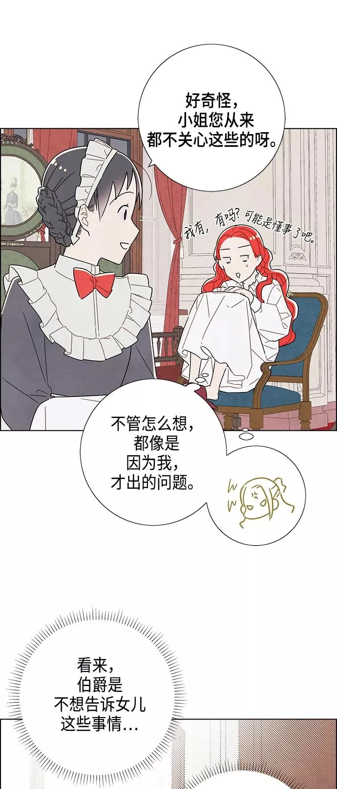 第31话 第24页