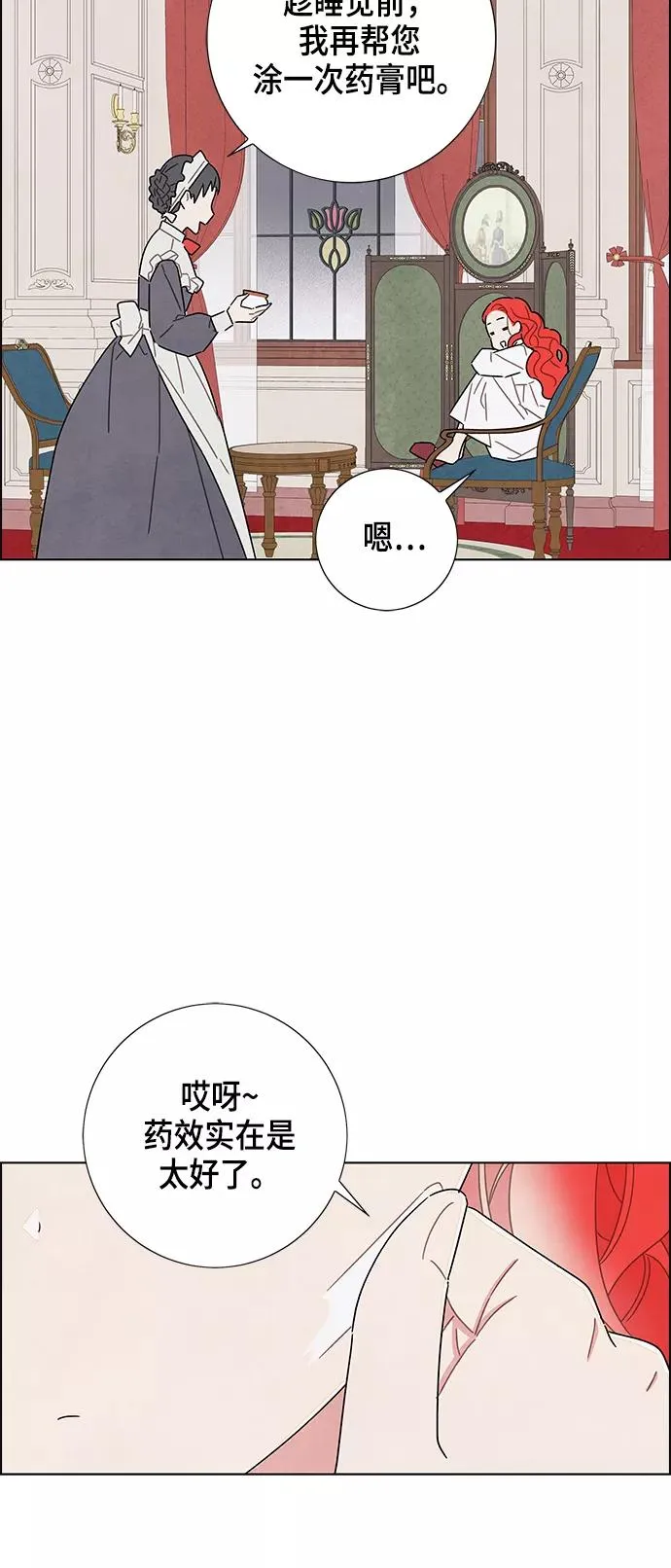 第31话 第26页