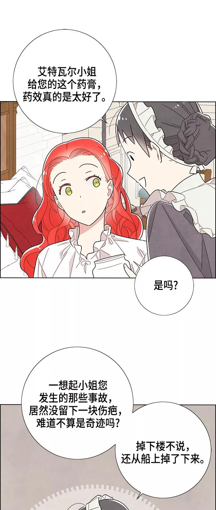 第31话 第27页