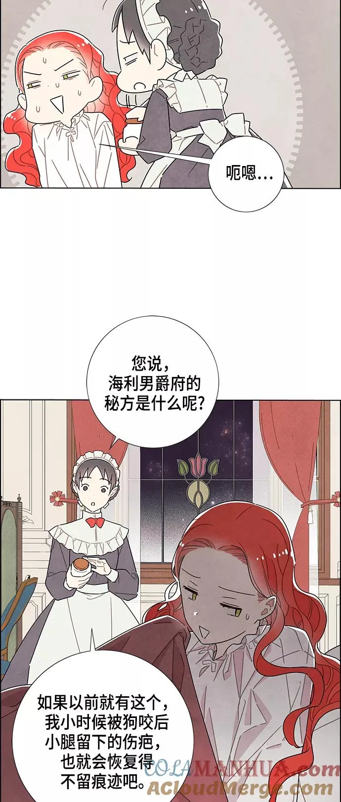 第31话 第28页