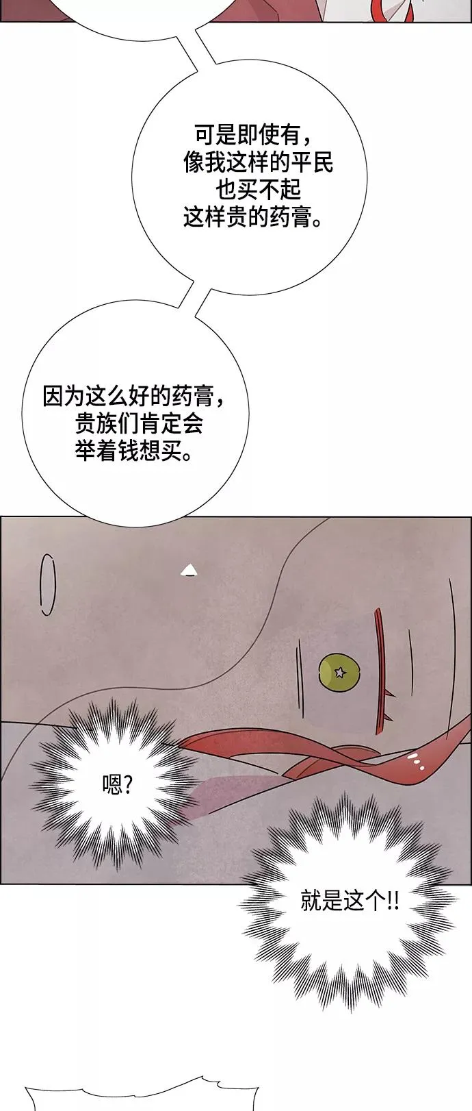 第31话 第29页
