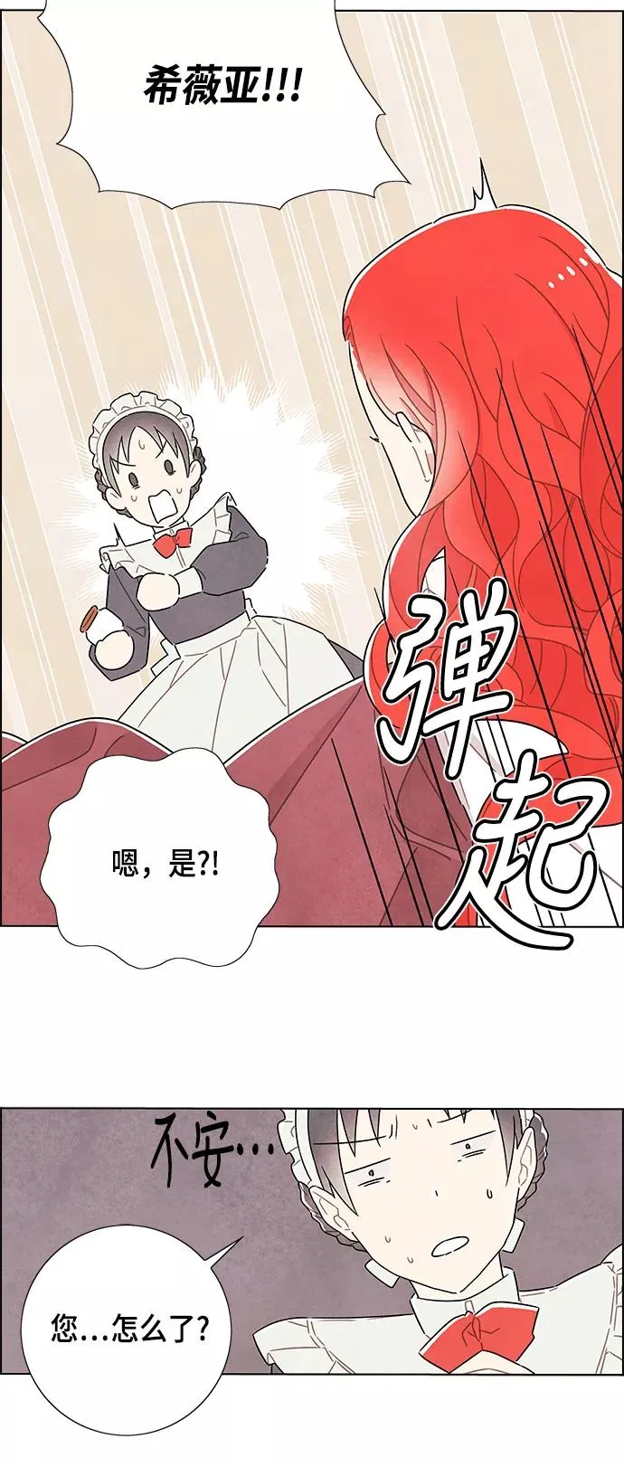第31话 第30页