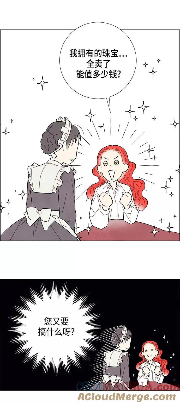第31话 第31页