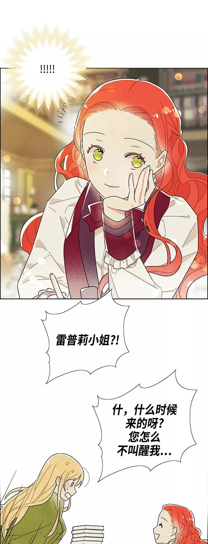 第31话 第35页