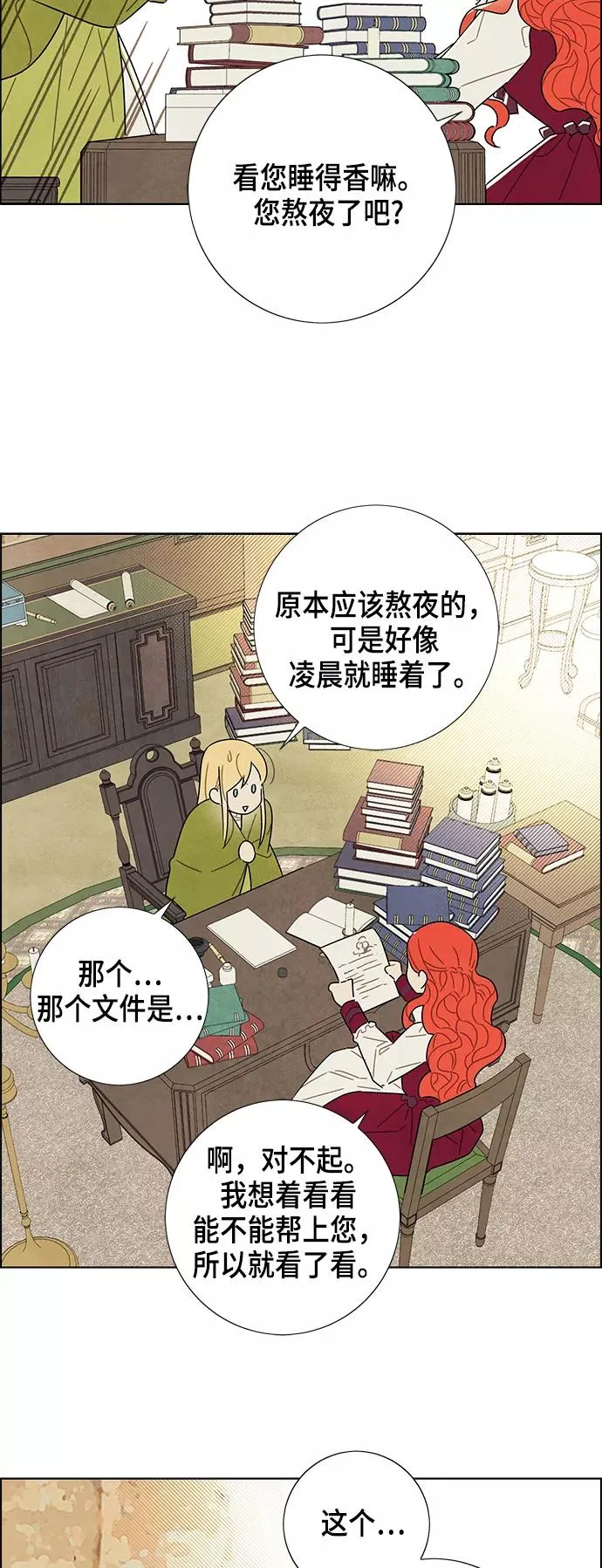 第31话 第36页