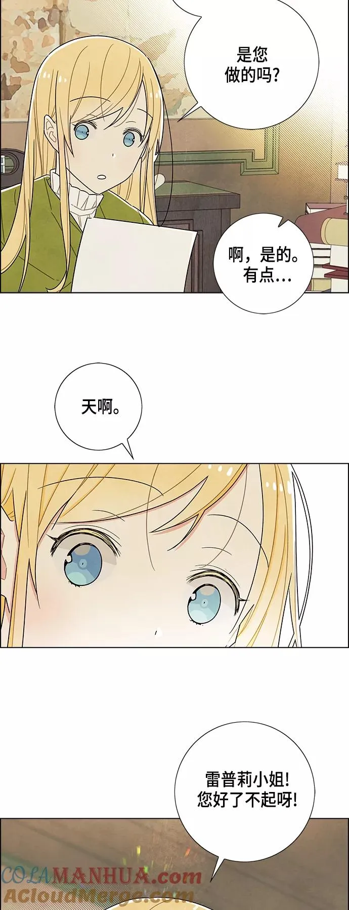 第31话 第37页