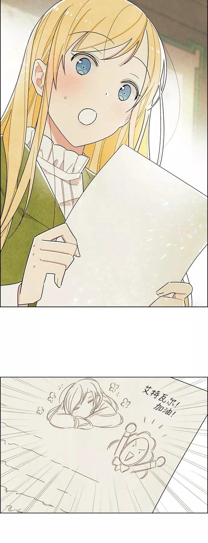 第31话 第38页