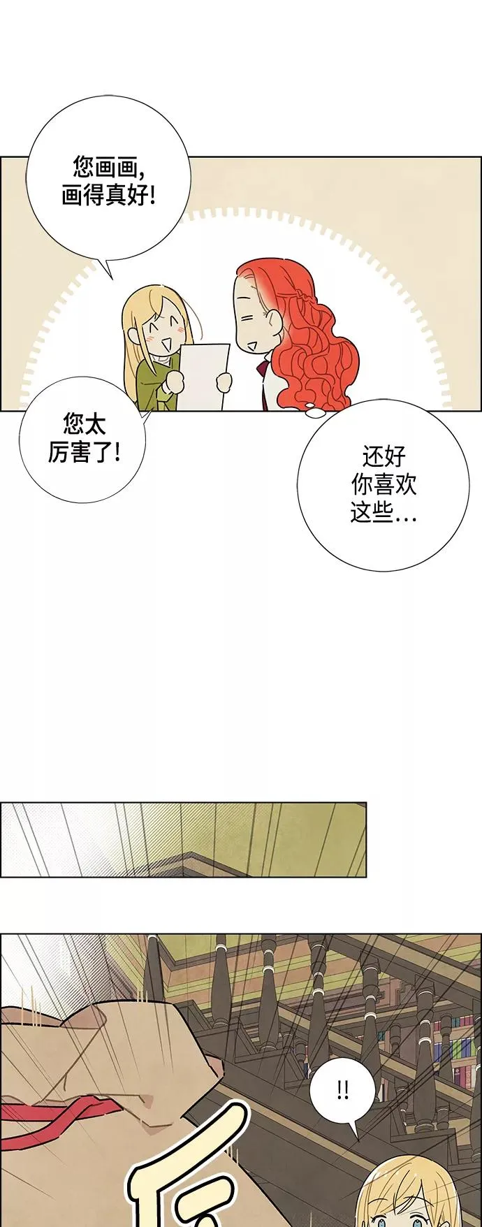 第31话 第39页