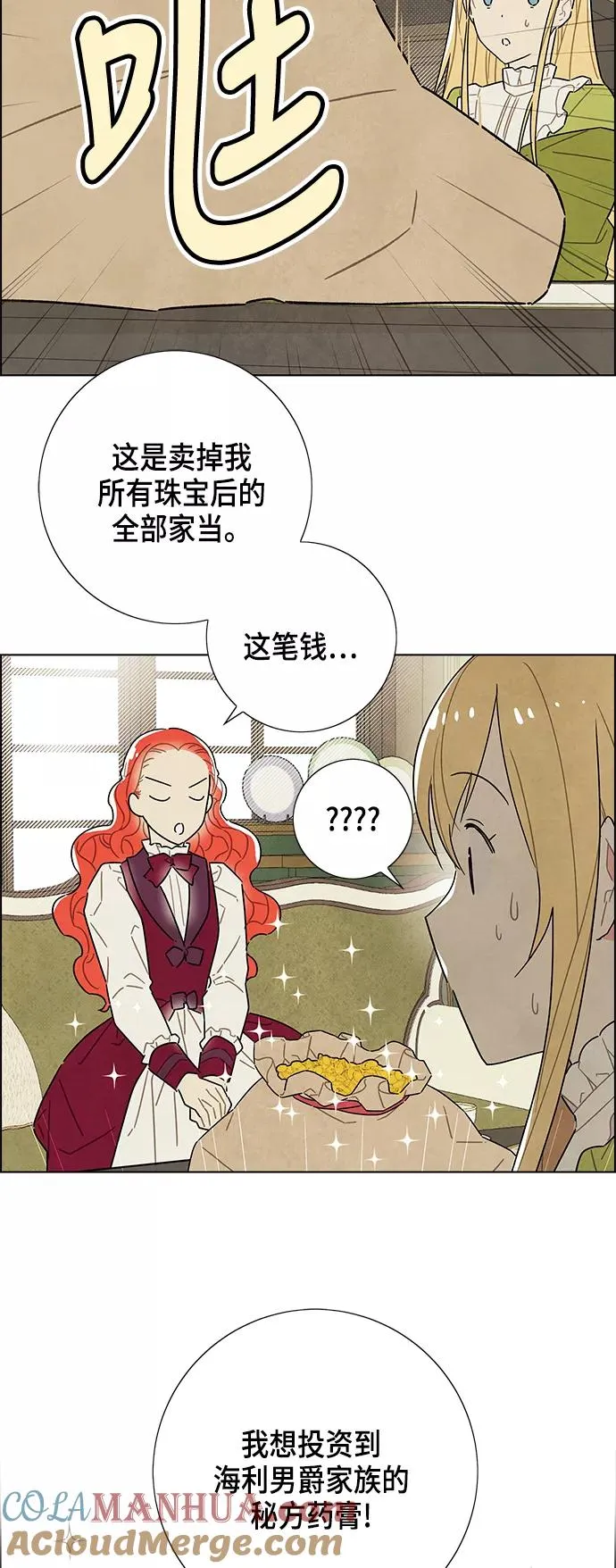 第31话 第40页