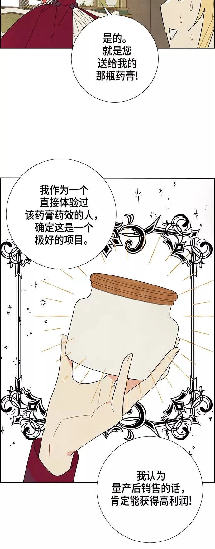 第31话 第42页