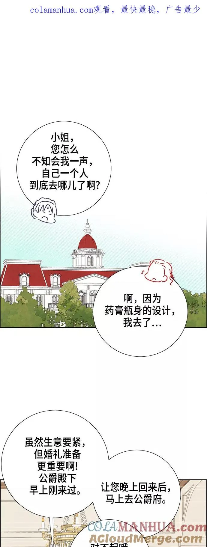 第32话 第1页