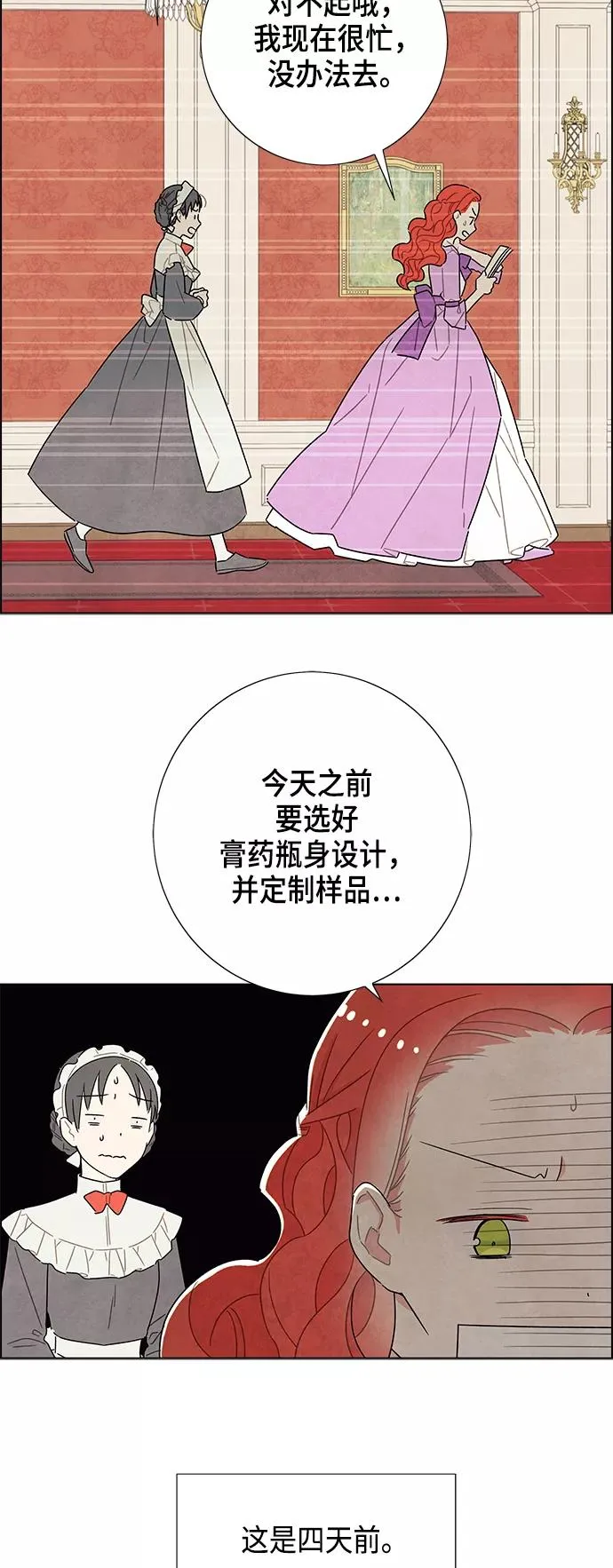 第32话 第2页