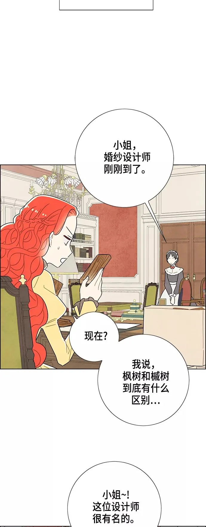 第32话 第3页