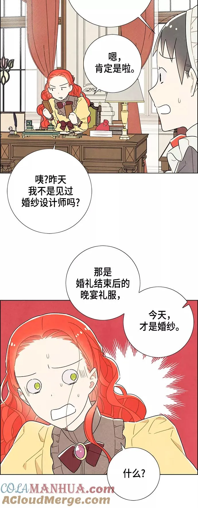 第32话 第4页