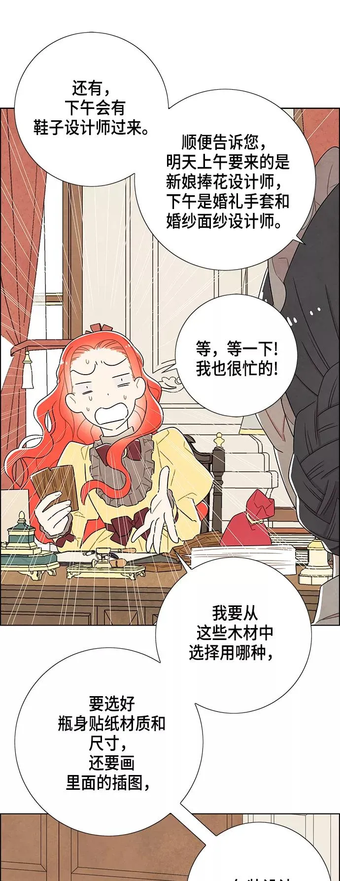 第32话 第5页