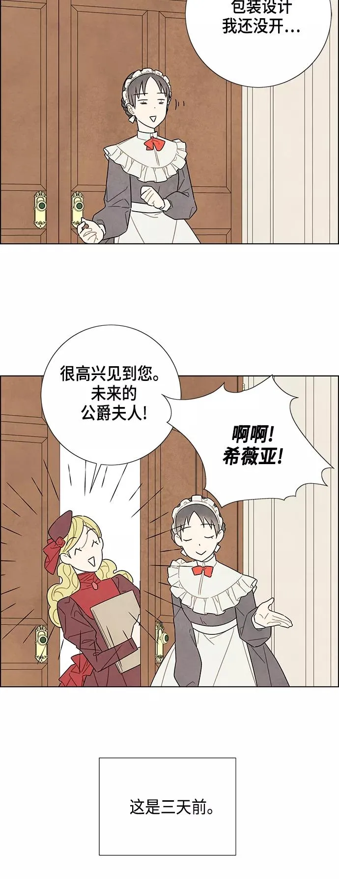 第32话 第6页