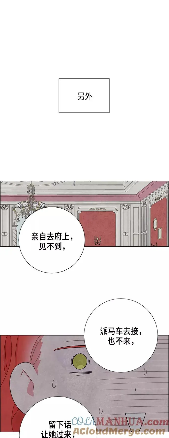 第32话 第7页