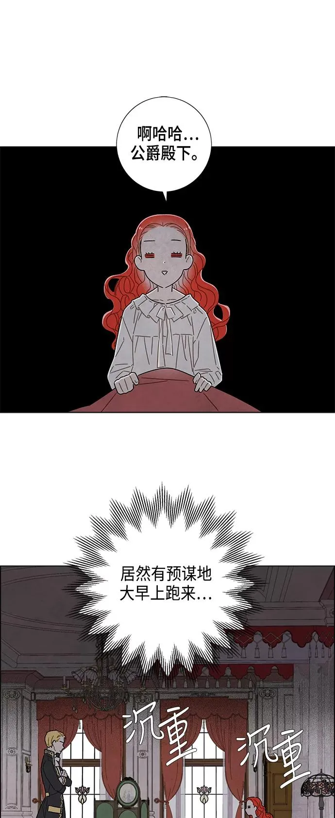第32话 第9页