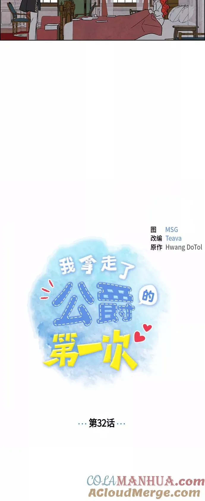 第32话 第10页
