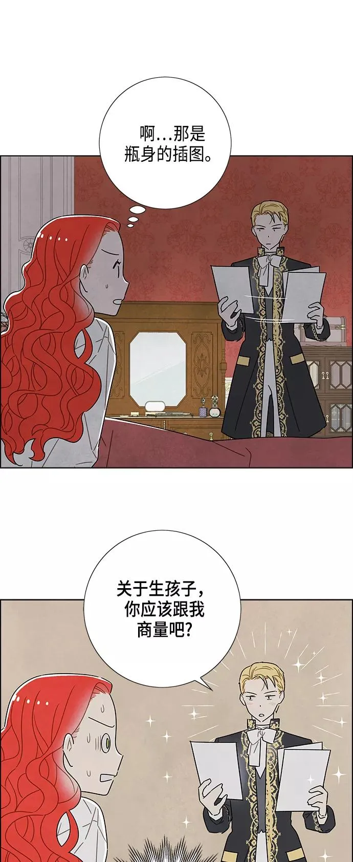 第32话 第12页
