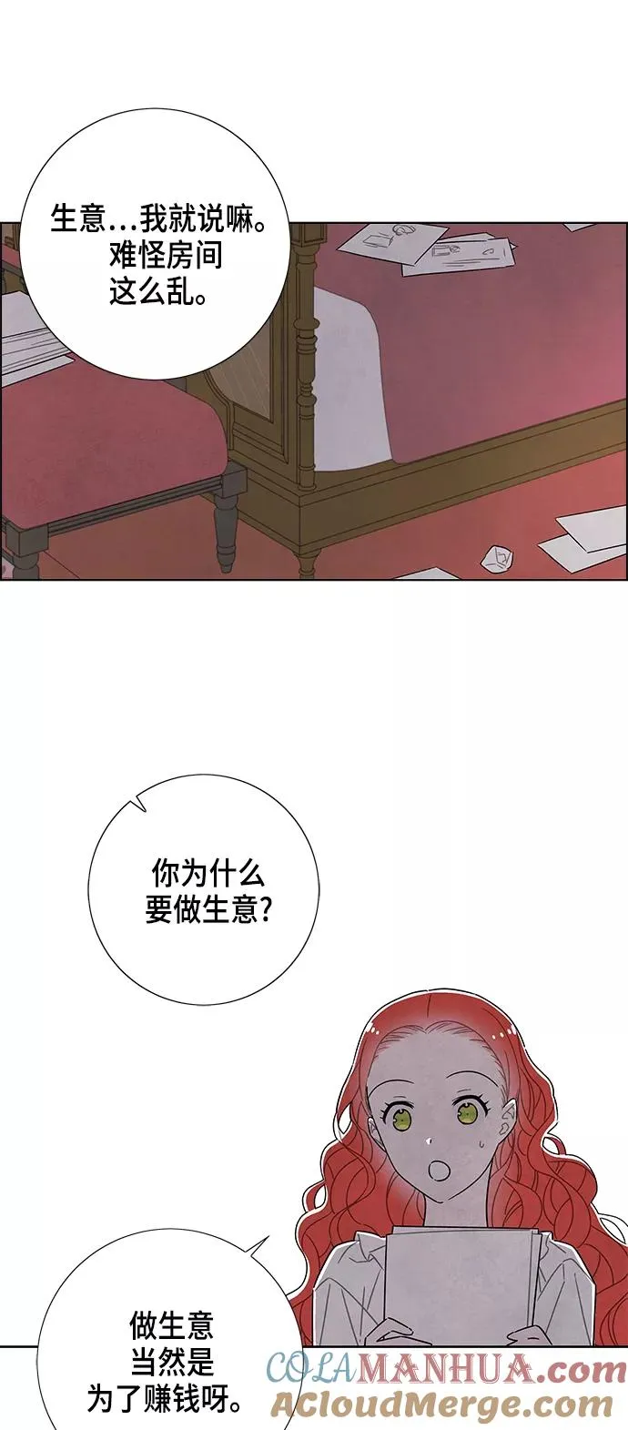 第32话 第16页
