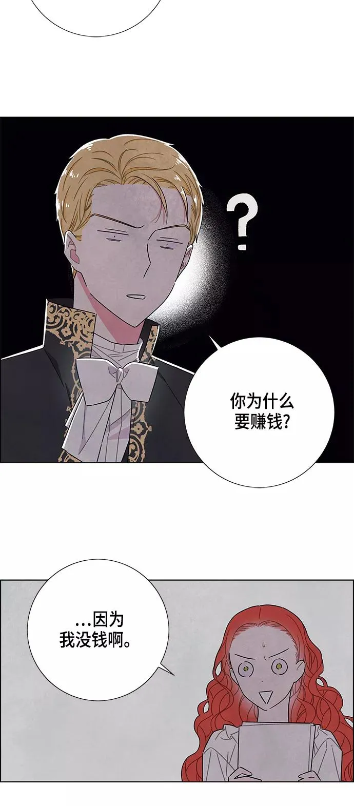 第32话 第17页