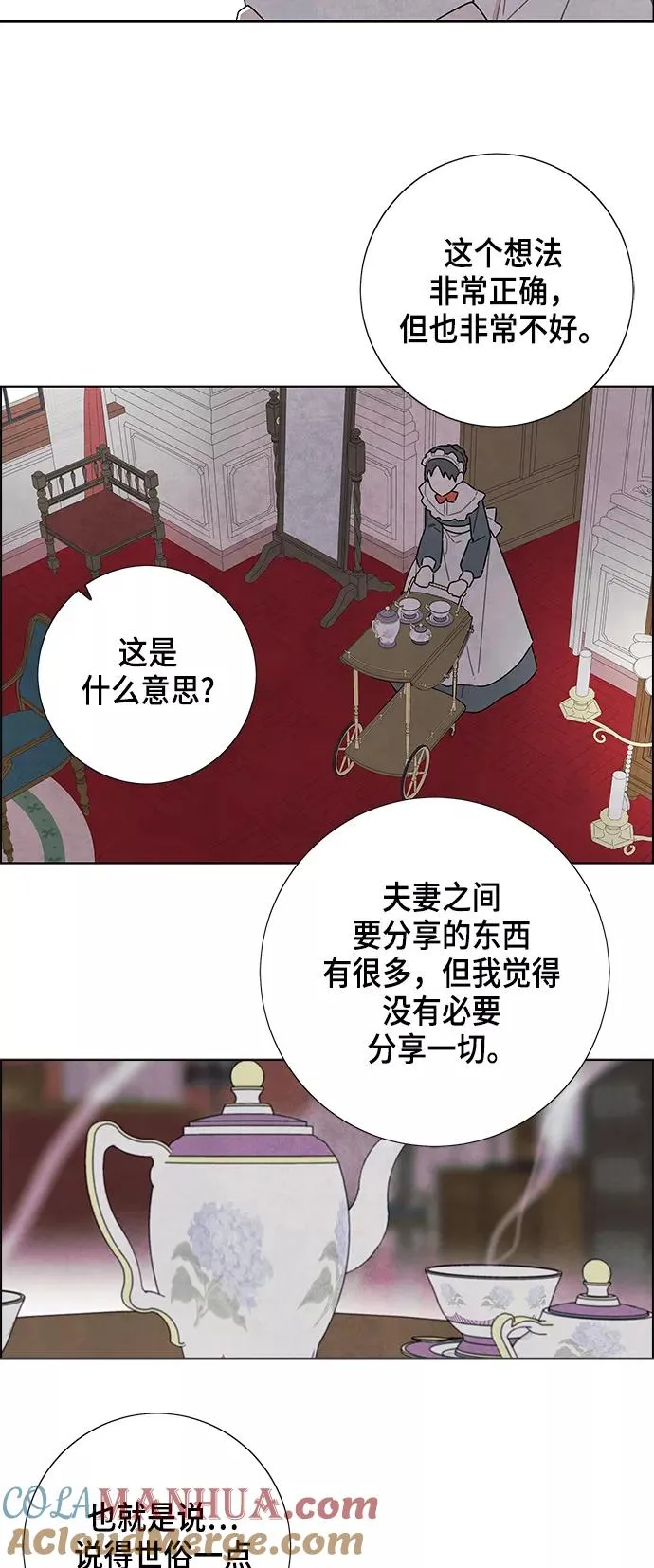 第32话 第19页
