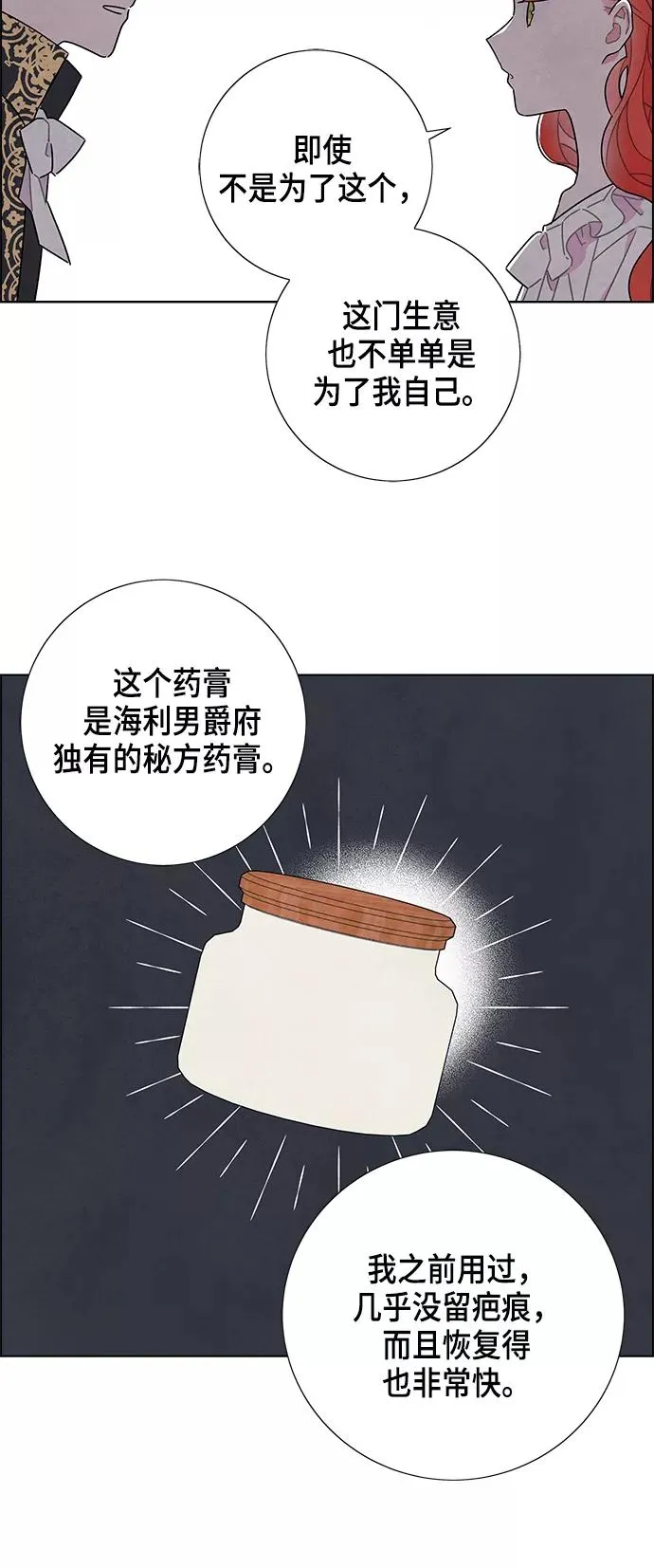 第32话 第21页