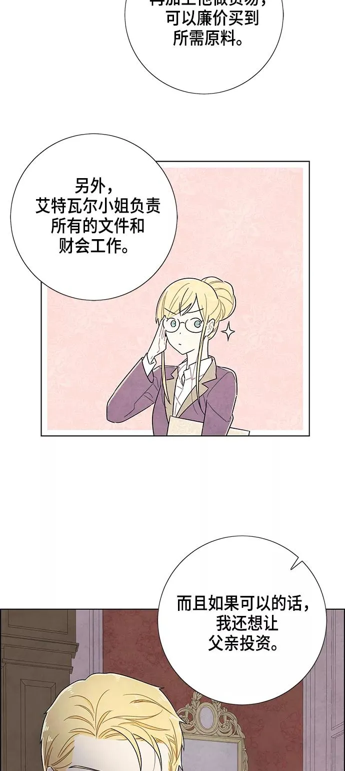 第32话 第23页