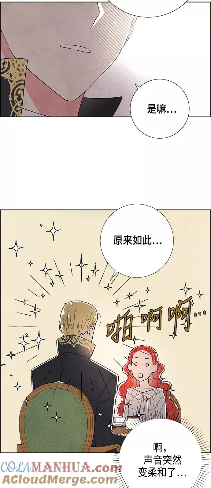 第32话 第31页