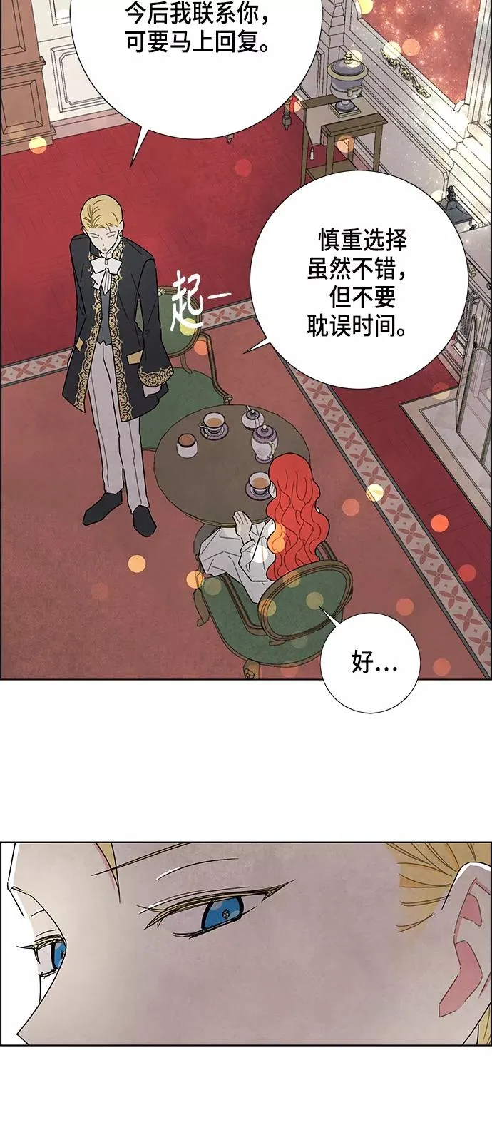 第32话 第33页