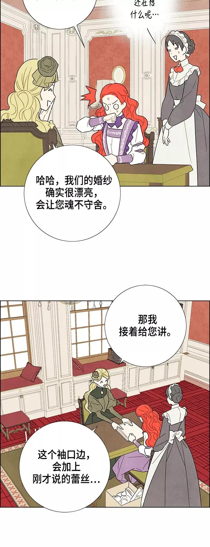 第32话 第39页