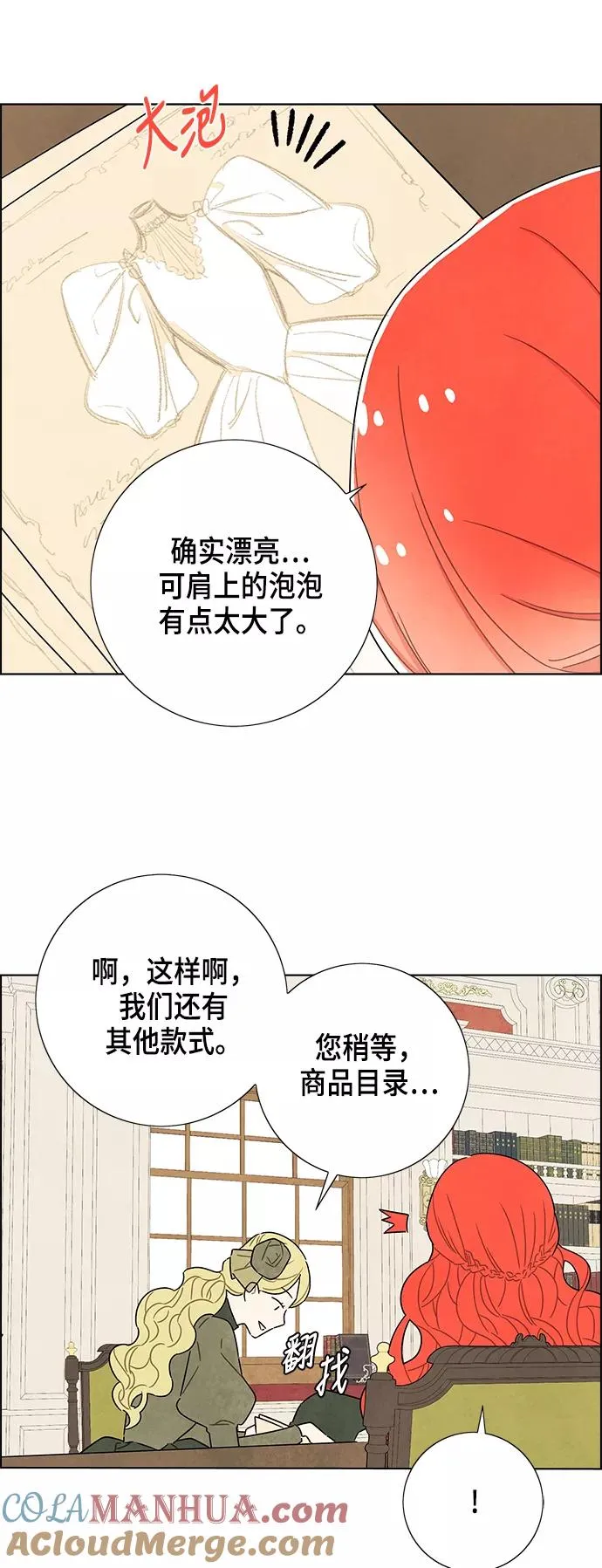 第32话 第40页