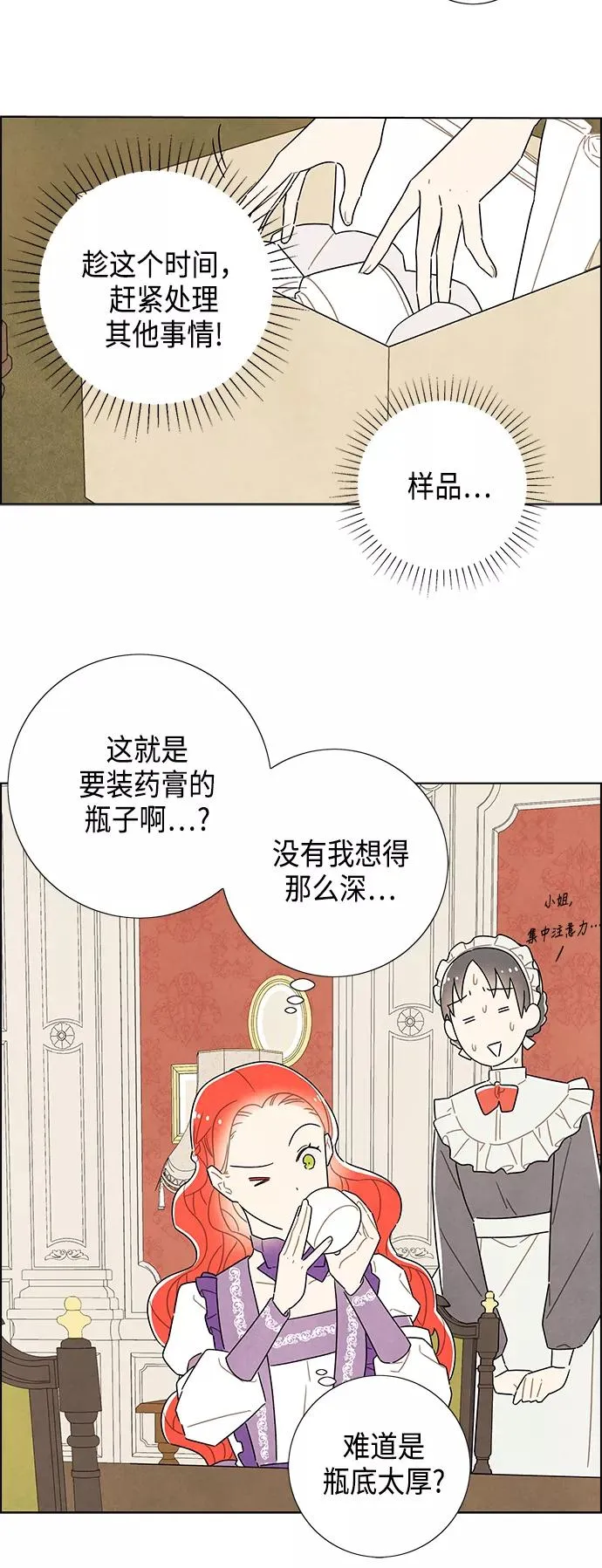 第32话 第41页