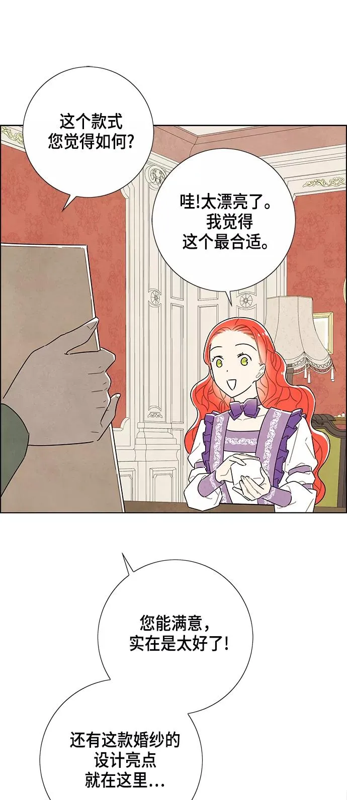 第32话 第42页