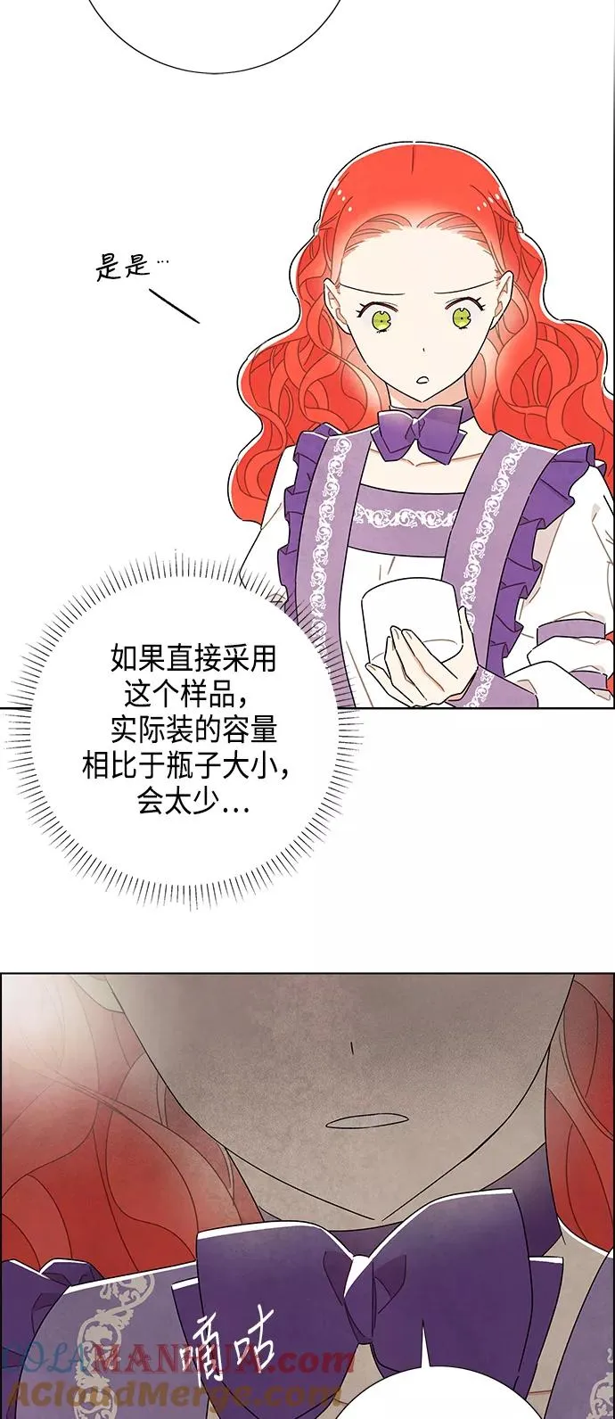 第32话 第43页