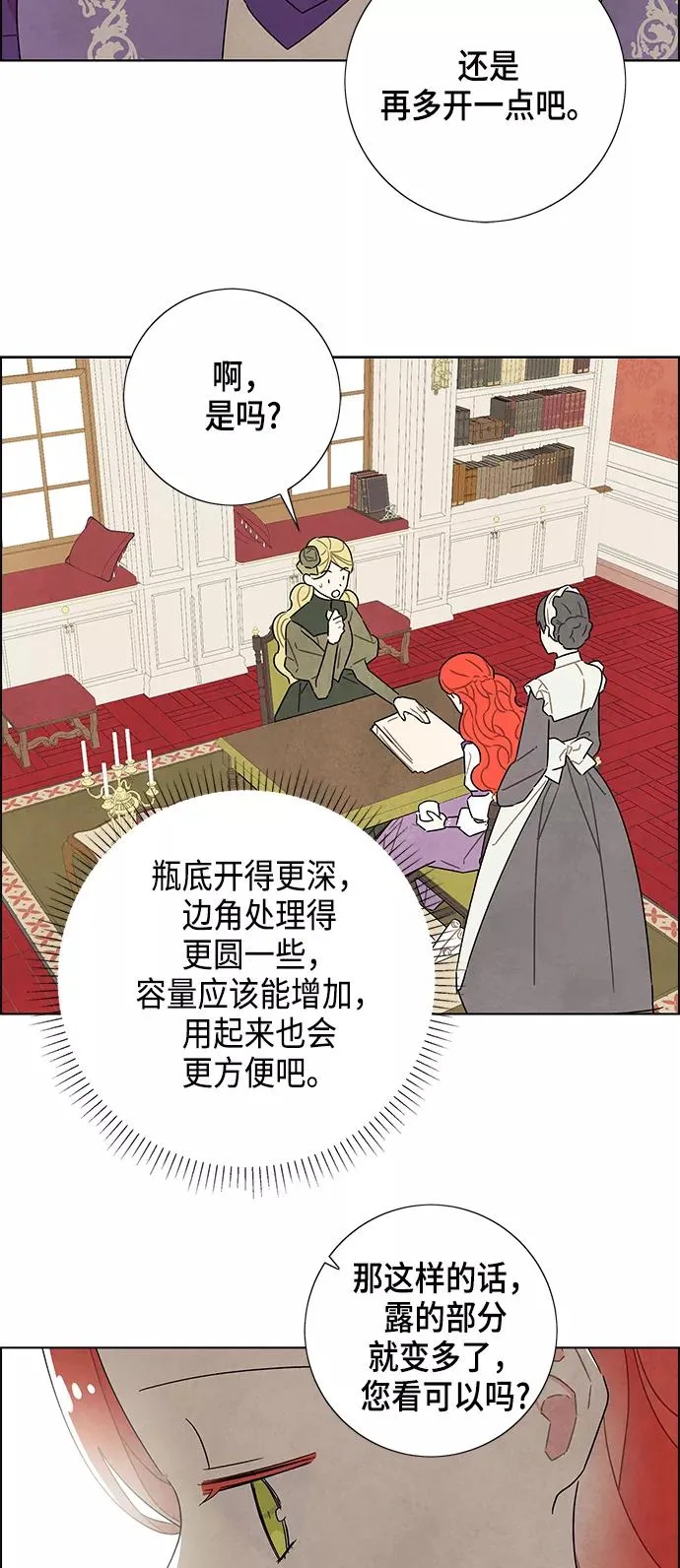第32话 第44页