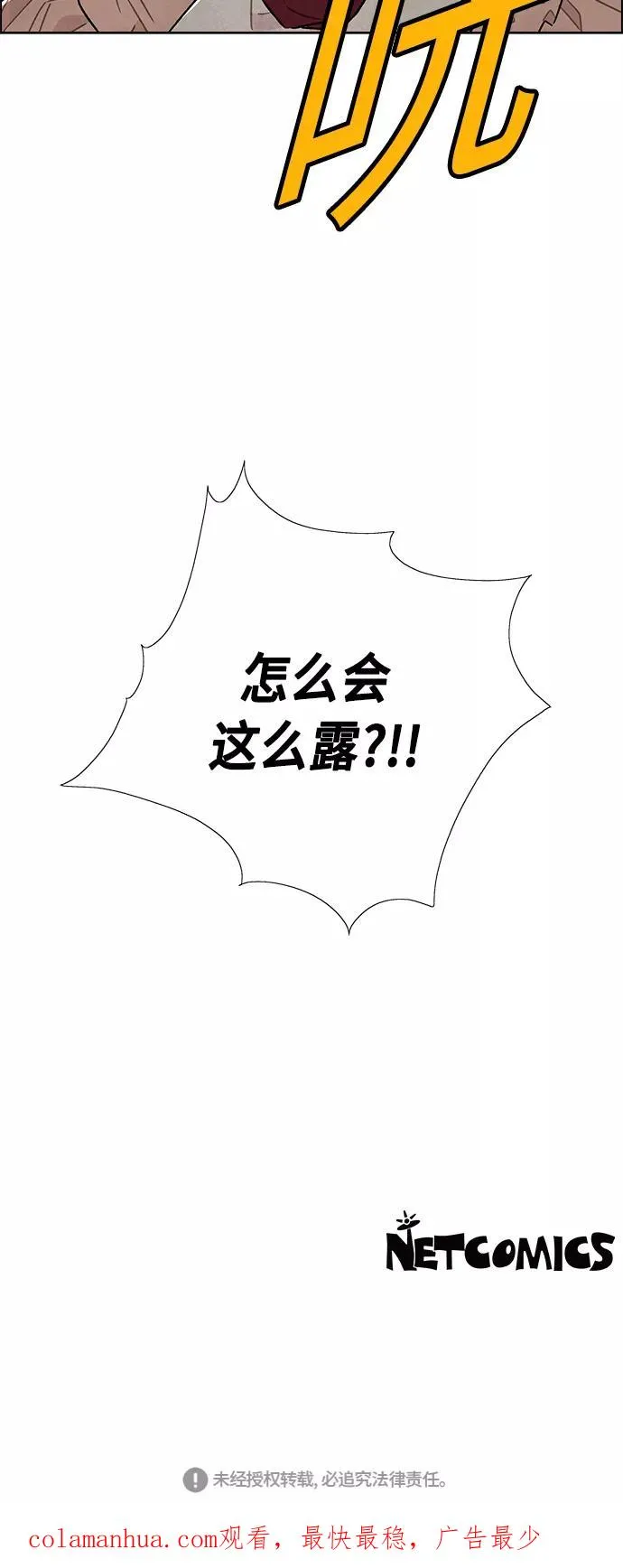 第32话 第48页