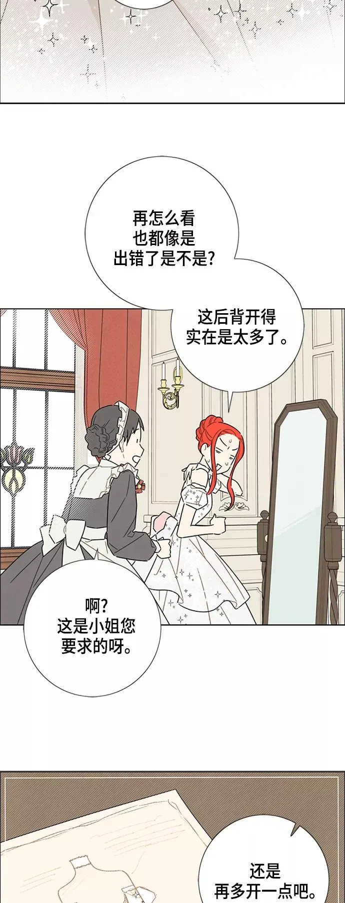 第33话 第2页