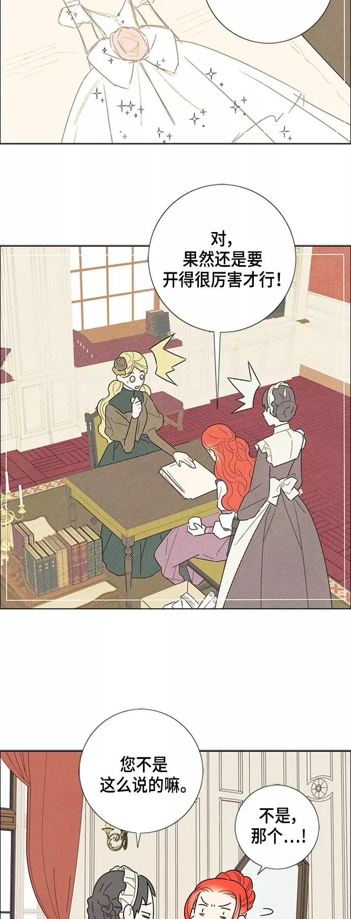 第33话 第3页