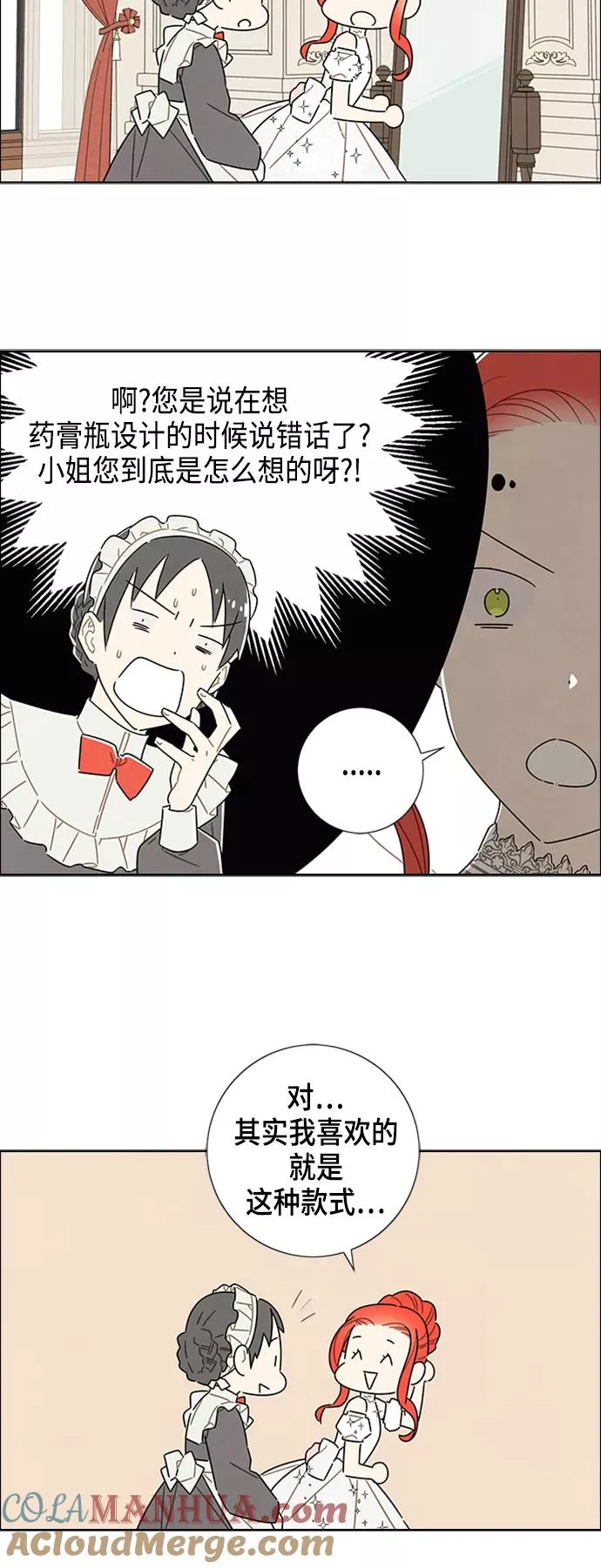 第33话 第4页