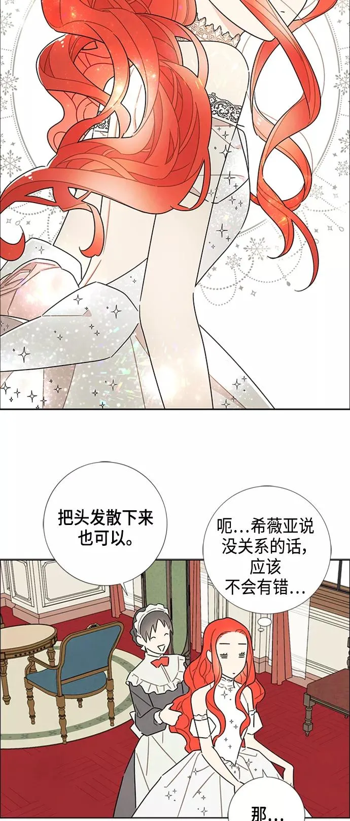 第33话 第6页