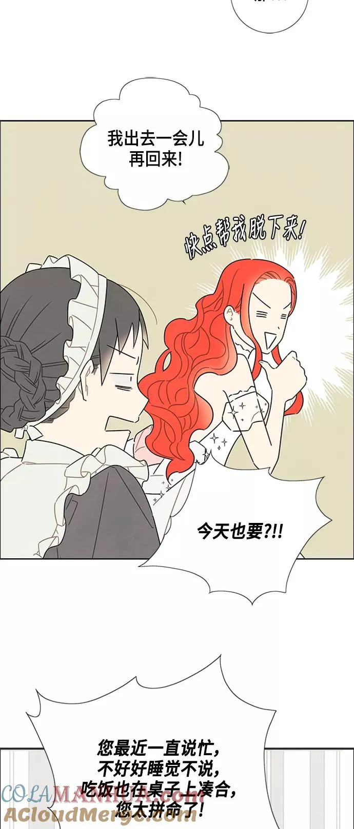 第33话 第7页