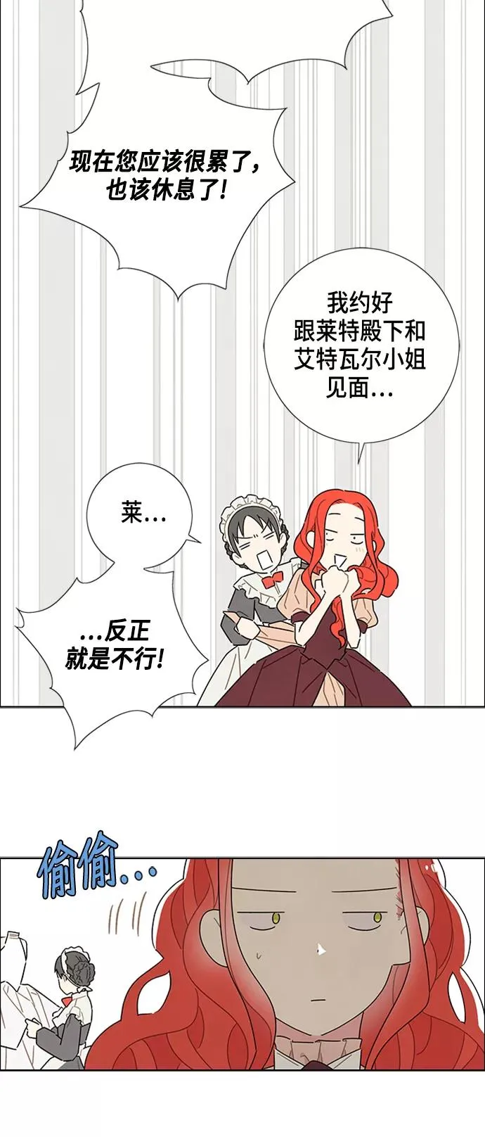 第33话 第8页