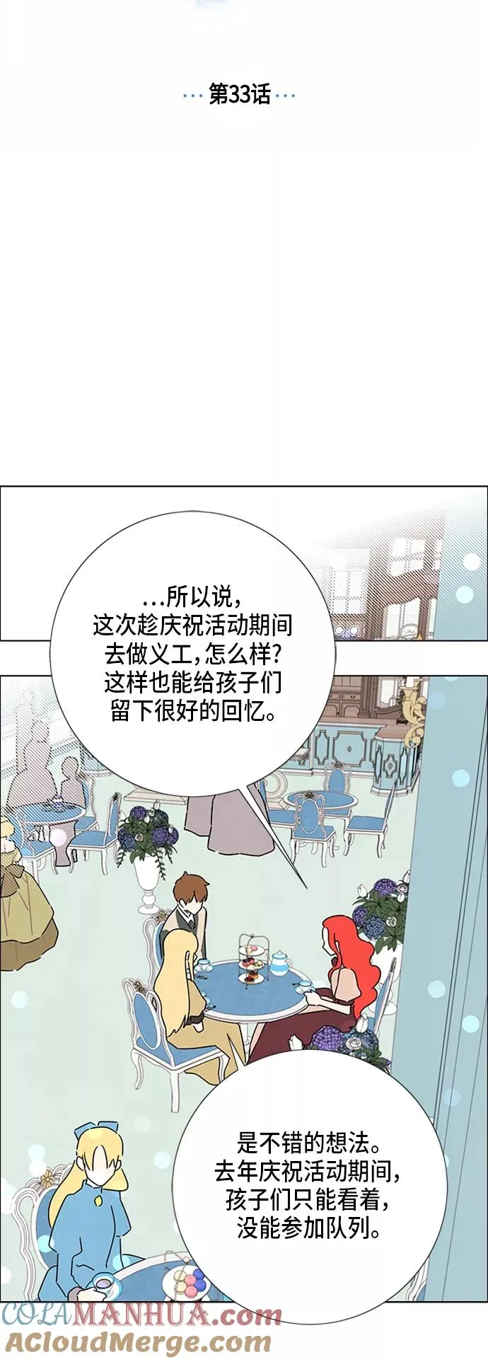 第33话 第10页