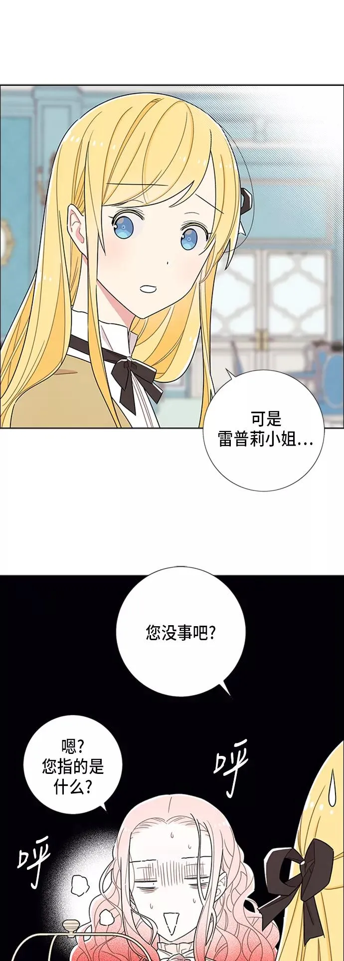 第33话 第11页