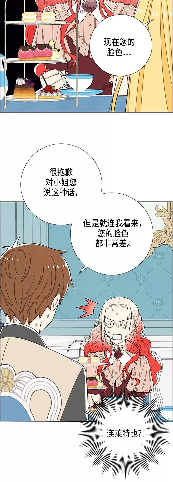 第33话 第12页