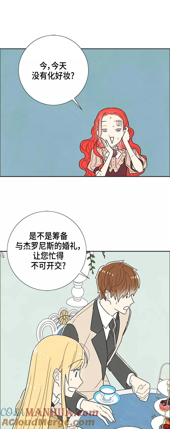 第33话 第13页