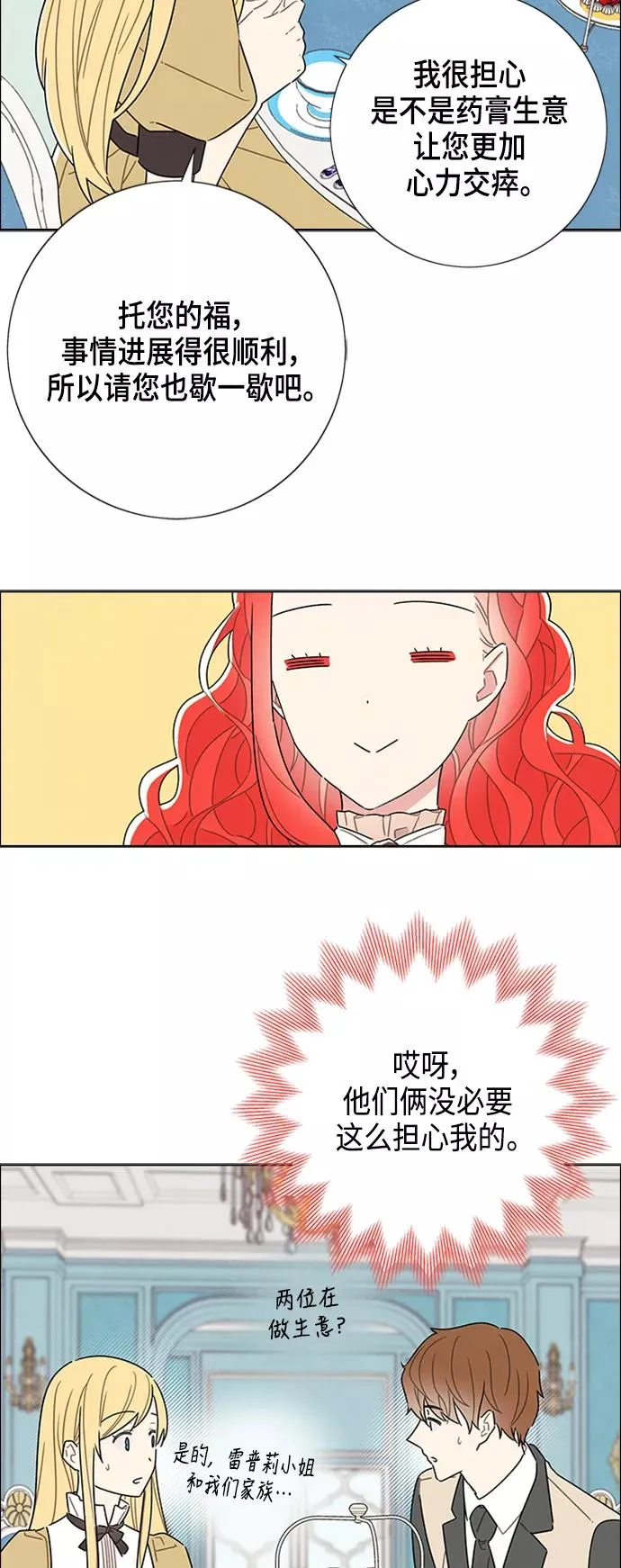 第33话 第14页