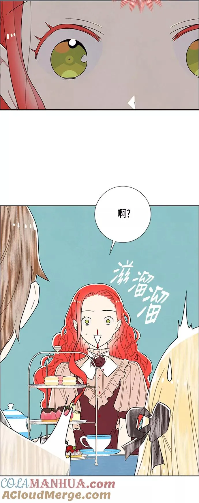 第33话 第16页